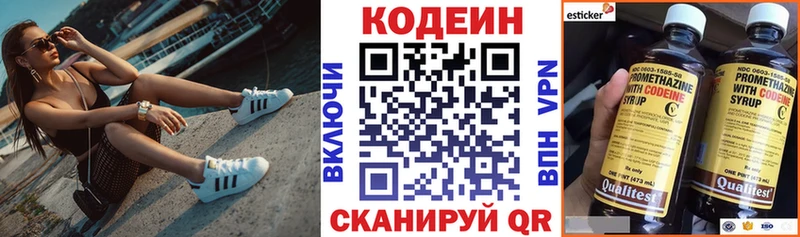 Кодеиновый сироп Lean Purple Drank  Болохово 
