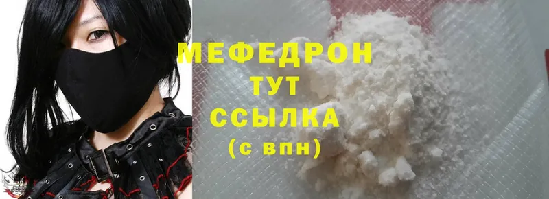 мега зеркало  Болохово  Меф mephedrone 