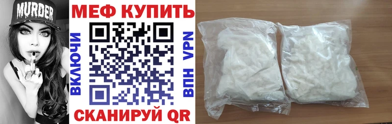 МЕФ мука  ссылка на мегу сайт  Болохово 