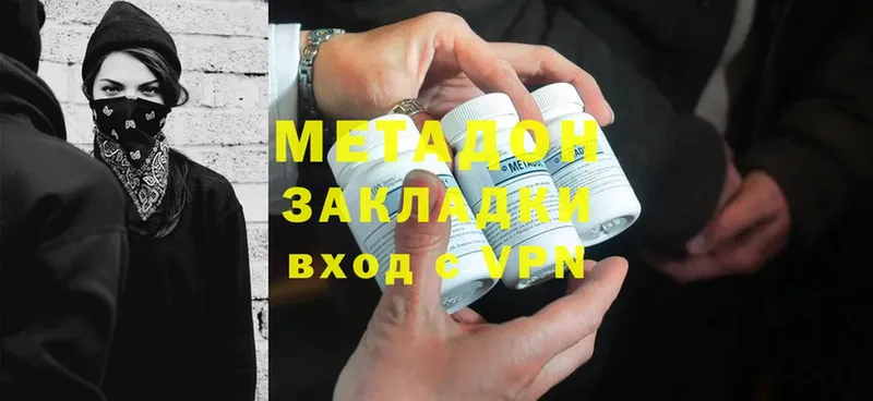 Метадон methadone  Болохово 